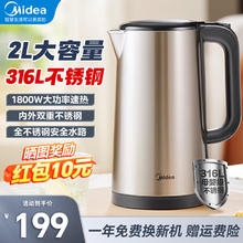 Midea 美的 烧水壶 316L不锈钢热水壶 2升大容量电热水壶 双钢防烫电水壶