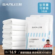 SANLI 三利 一次性浴巾5条装