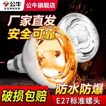 BULL 公牛 浴霸灯泡通用洗手间275W防水防爆led老式照明壁挂浴室卫生间