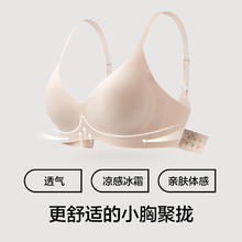 88VIP会员：YOUKESHU 有棵树 内衣女小胸聚拢收副乳防下垂大胸显小春夏薄款无痕文胸胸罩