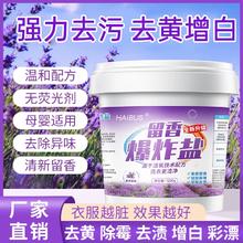 爆炸盐洗衣去污渍强婴幼儿彩漂粉白色衣物去黄增白漂白剂神器去渍