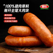 喜旺 腱子肉烤肠100g*4袋火腿肠香肠零食烤肠即食烧烤食材早餐