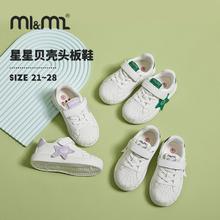 M1&M2 儿童童鞋星星贝壳头板鞋春秋幼儿休闲耐磨防滑防踢防撞稳固