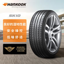 Hankook 韩泰轮胎 轮胎 225/55R17 101W SK10 XL 适配5系/迈锐宝/奥迪A6L