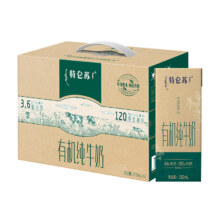 蒙牛 特仑苏 有机纯牛奶 250ml*12盒*2箱