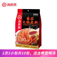 海底捞 火锅底料 番茄底料900g（内含10小包）赠手工面