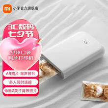 Xiaomi 小米 XMKDDYJHT01 口袋照片打印机