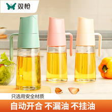 SUNCHA 双枪 油壶家用厨房玻璃油罐家用酱油瓶调味壶油瓶防漏油不挂油蓝色650ml 自动开合重力油壶-600ML