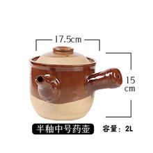 奈迅熬中药砂锅煎锅药罐家用熬药煎药专用锅煎炖药煮罐子无釉煲药老式 2.2L 小号 (约)药材较少这款