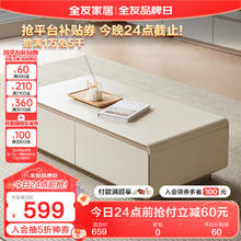 QuanU 全友 家居 现代简约奶油风茶几客厅小户型家用储物收纳落地柜子DW1222 茶几