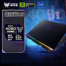 acer 宏碁 掠夺者 战斧16 2024款 16英寸游戏本（i9-14900HX、32GB、1TB、RTX4080）
