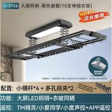 百亿补贴：HOTATA 好太太 D-3156 智能升降式晒衣架 2.2m 磨砂黑