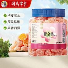 百亿补贴：华味亨 糖金桔500g*1罐装雪桔橘干酸甜办公室零食果脯果干休闲蜜饯