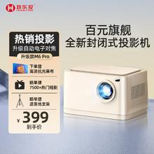 欢乐投 M6 Pro 家用投影仪