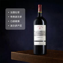 88VIP会员：CHATEAU LAFITE ROTHSCHILD 拉菲古堡 Lafite/拉菲传奇波尔多AOC赤霞珠干红葡萄酒750ml法国原瓶进口