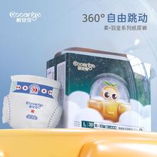 COOANGE 酷安奇 柔羽皇纸尿裤透气拉拉裤超薄柔软新生宝尿不湿