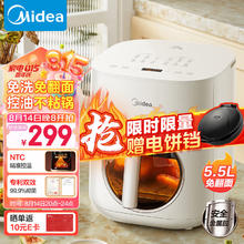 Midea 美的 小炎烤空气炸锅 不用翻面双热源 金属内腔5.5L KZC5593 球面大视窗 5.5L