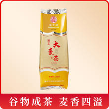 猴王牌 中粮 猴王牌 大麦茶 250g 浓香型
