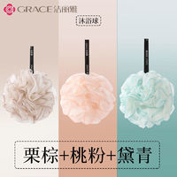 GRACE 洁丽雅 拼色沐浴球3个装 浅棕+粉+青