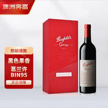 Penfolds 奔富 BIN95 葛兰许 2016 西拉干红葡萄酒 750ml 礼盒装
