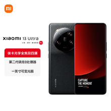 Xiaomi 小米 13 ultra 5G手机 16GB+512GB