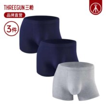 三枪（THREEGUN） 舒适男士平角内裤 3条