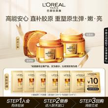 【聚划算】欧莱雅小蜜罐第二代面霜轻盈版滋润版组合体验装
