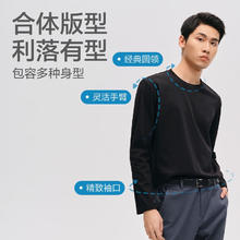 京东PLUS：YANXUAN 网易严选 甄选好棉 长袖T恤