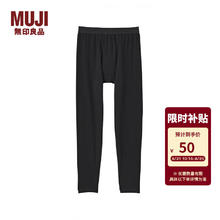 MUJI 無印良品 无印良品（MUJI）男式 使用了棉的冬季内衣 长紧身裤 男士秋裤保暖秋季款