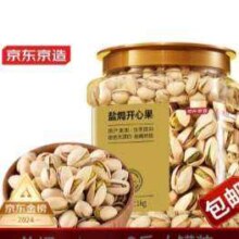 京东百亿补贴、PLus会员:京东京造X 京东PLUS会员联名款盐焗开心果 1kg