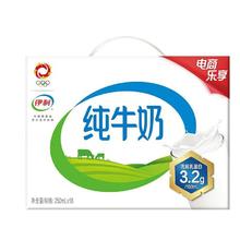 百亿补贴：yili 伊利 7月新货伊利纯牛奶250ml*18盒一箱