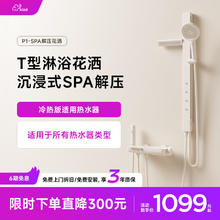 KIIID 卫浴奶白枪灰恒温SPA腰喷肩喷小户型无顶喷简易淋浴花洒套装 P1肩喷奶油冷热版（PPA）