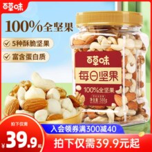 百草味7种纯坚果每日坚果罐装500g混合全坚果仁孕妇健康礼包干果