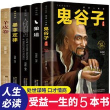 书籍畅销书成人阅读人性的弱点墨菲定律狼道 受益一生的书 无规格