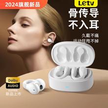 百亿补贴：Letv 乐视 新款无线传导蓝牙入耳耳机夹耳式超长运动降噪续航苹果安卓通用