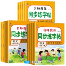 同步作文教程 多款可选