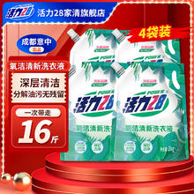 Power28 活力28 氧洁清新洗衣液 2kg*4袋装