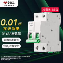 BULL 公牛 空气开关 2P小型断路器 2P双极双进双出63A 空开 LB3-63E/63A-2P