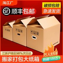 梦箱家搬家纸箱打包箱快递包装大箱子整理收纳箱加厚加硬行李超大