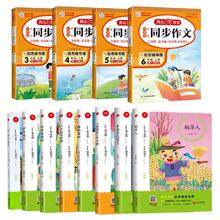 12选1 小学生同步作文或快乐读书吧