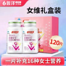 汤臣倍健 女士多种维生素矿物质片60片*2瓶