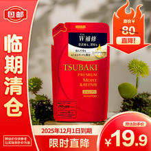 TSUBAKI 丝蓓绮 沁耀臻致滋润洗发露330ml 替换装
