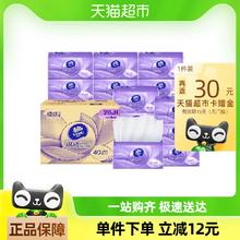 Vinda 维达 棉韧 抽纸 3层110抽20包