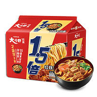 今麦郎 1.5倍5袋红烧牛肉面老坛酸菜泡椒麻辣泡面速食大今野方便面