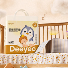 Deeyeo 德佑 金装婴儿一次性隔尿垫M码46片不可水洗