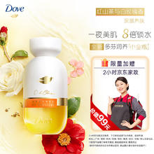 Dove 多芬 滋润养肤沐浴油 红山茶与白玫瑰香 250ml（赠 京东家政2小时）