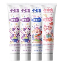 小白兔 儿童牙膏 国货清洁 大礼包套盒 商超同款 益生菌 4支 随机口味