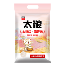 TAILIANG RICE 太粮 红猫牙米 5kg