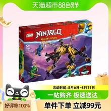 88VIP会员：LEGO 乐高 帝国猎龙者猎犬71790儿童拼插积木玩具官方6+
