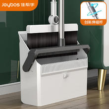 限移动端、京东百亿补贴：Joybos 佳帮手 磁吸款双梳齿防风扫把簸箕一套装
